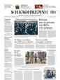 Πρωτοσέλιδο Καθημερινή 25/05/2024