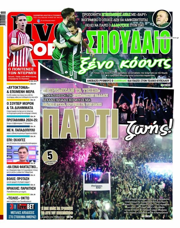 Πρωτοσέλιδο LiveSport