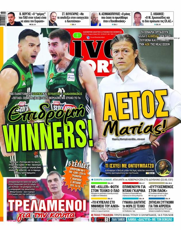 Πρωτοσέλιδο LiveSport