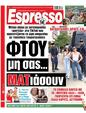 Πρωτοσέλιδο Espresso 01/06/2024