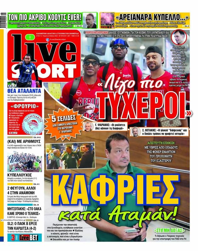 Πρωτοσέλιδο LiveSport