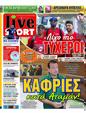 Πρωτοσέλιδο LiveSport 