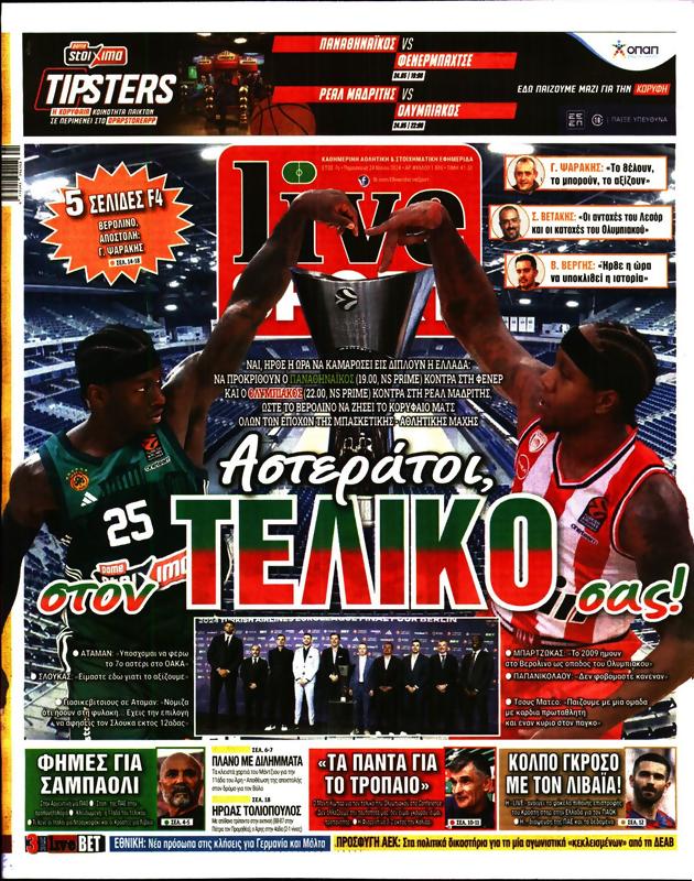 Πρωτοσέλιδο LiveSport