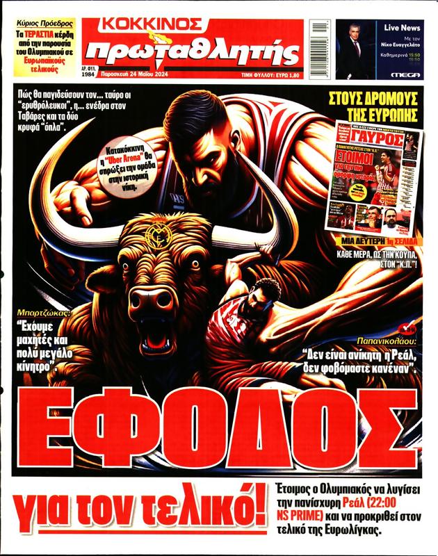 Πρωτοσέλιδο Πρωταθλητής