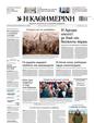 Πρωτοσέλιδο Καθημερινή 31/05/2024