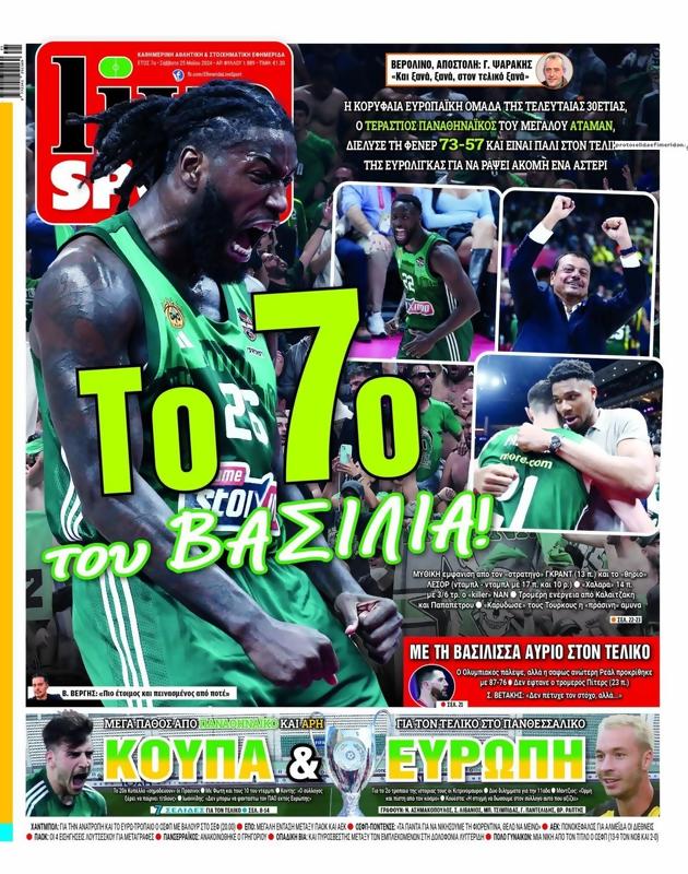 Πρωτοσέλιδο LiveSport