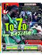 Πρωτοσέλιδο LiveSport 31/05/2024