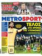 Πρωτοσέλιδο MetroSport 31/05/2024