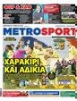 Πρωτοσέλιδο MetroSport 31/05/2024