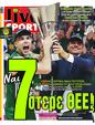 Πρωτοσέλιδο LiveSport 31/05/2024