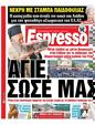 Πρωτοσέλιδο Espresso 