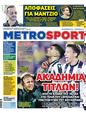 Πρωτοσέλιδο MetroSport 31/05/2024