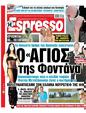 Πρωτοσέλιδο Espresso 10/06/2024
