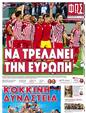 Πρωτοσέλιδο Φως των Σπορ 01/06/2024