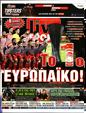 Πρωτοσέλιδο LiveSport 10/06/2024