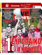 Πρωτοσέλιδο LiveSport 10/06/2024