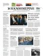 Πρωτοσέλιδο Καθημερινή 13/06/2024