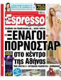 Πρωτοσέλιδο Espresso 13/06/2024