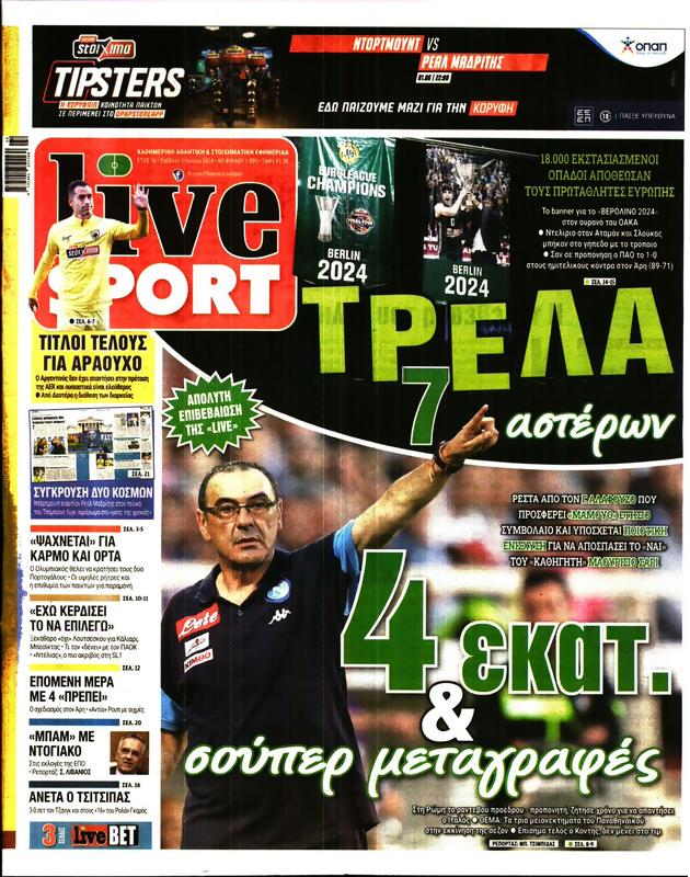 Πρωτοσέλιδο LiveSport