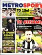 Πρωτοσέλιδο MetroSport 14/06/2024