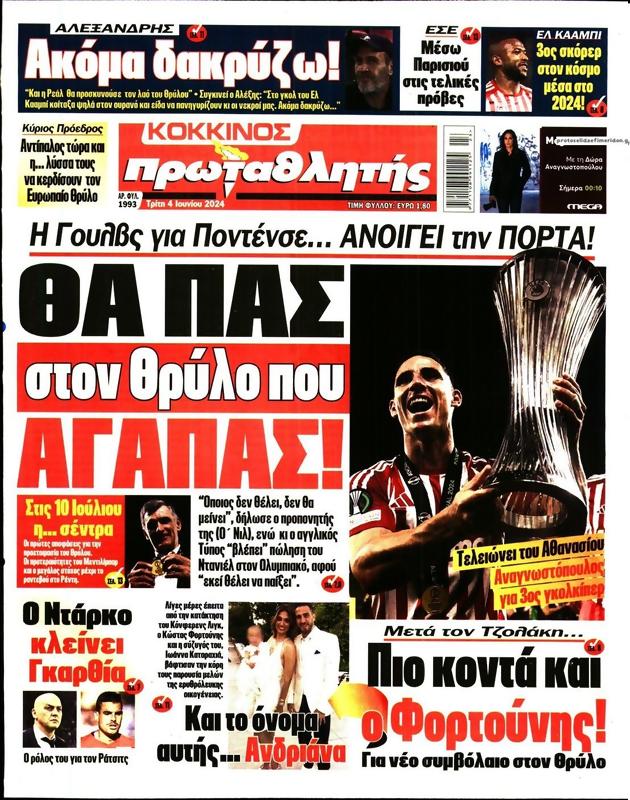 Πρωτοσέλιδο Πρωταθλητής