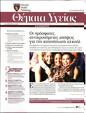 Πρωτοσέλιδο Καθημερινή 18/06/2024