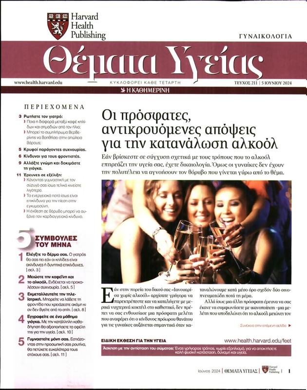 Πρωτοσέλιδο Πρώτο Θέμα