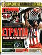 Πρωτοσέλιδο LiveSport 10/06/2024