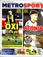Πρωτοσέλιδο MetroSport 14/06/2024