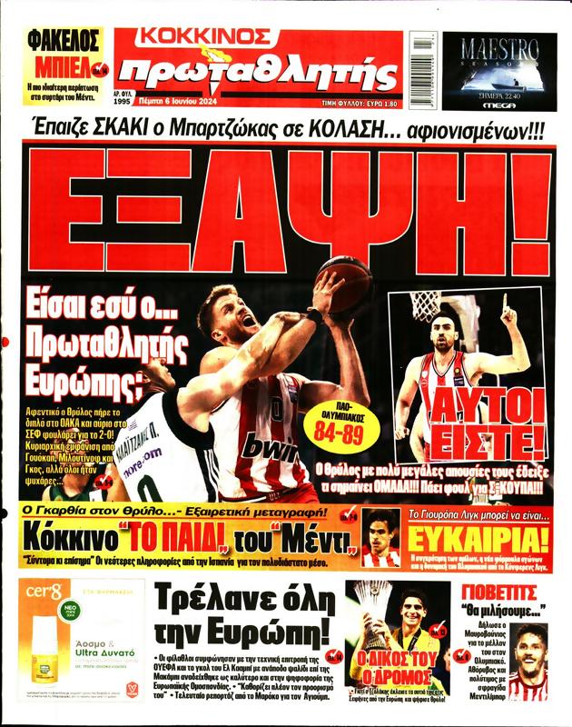 Πρωτοσέλιδο Πρωταθλητής