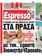 Πρωτοσέλιδο Espresso 13/06/2024