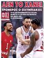 Πρωτοσέλιδο Φως των Σπορ 13/06/2024