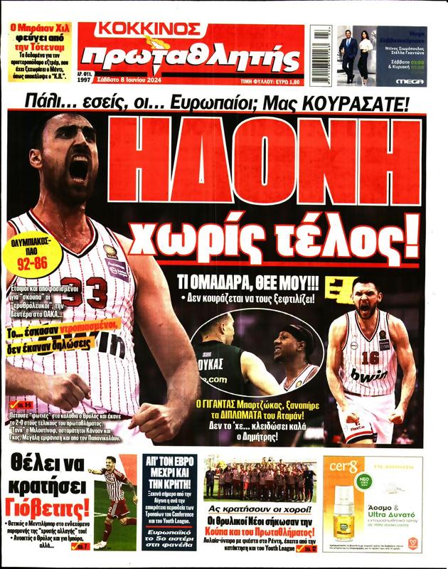 Πρωτοσέλιδο Πρωταθλητής