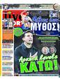 Πρωτοσέλιδο LiveSport 10/06/2024