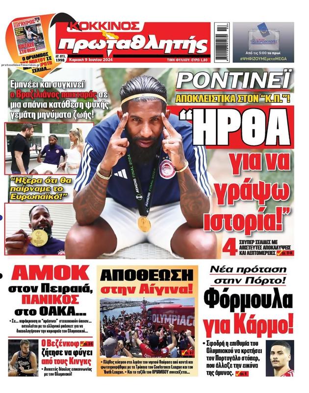 Πρωτοσέλιδο Πρωταθλητής