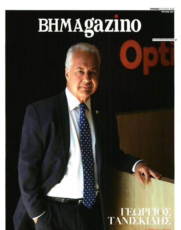Πρωτοσέλιδο Το Βήμα