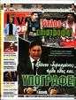 Πρωτοσέλιδο LiveSport 14/06/2024