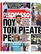 Πρωτοσέλιδο Espresso 13/06/2024