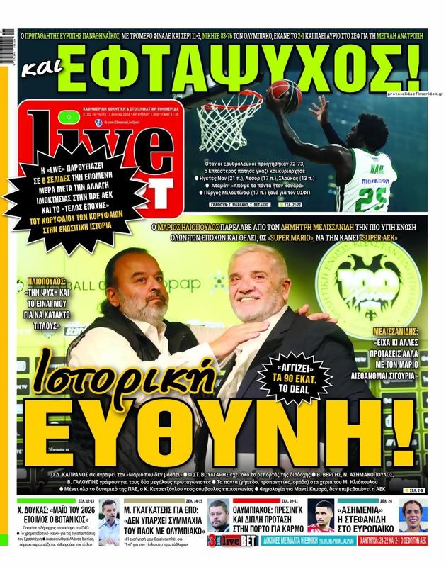 Πρωτοσέλιδο LiveSport