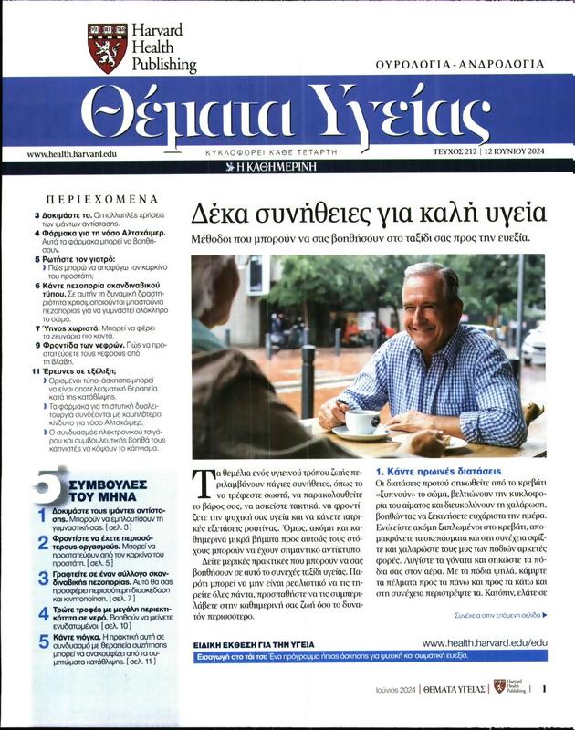 Πρωτοσέλιδο Καθημερινή