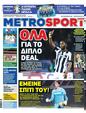 Πρωτοσέλιδο MetroSport 14/06/2024