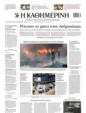 Πρωτοσέλιδο Καθημερινή 18/06/2024