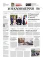 Πρωτοσέλιδο Καθημερινή 18/06/2024