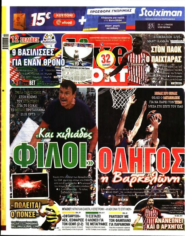 Πρωτοσέλιδο LiveSport