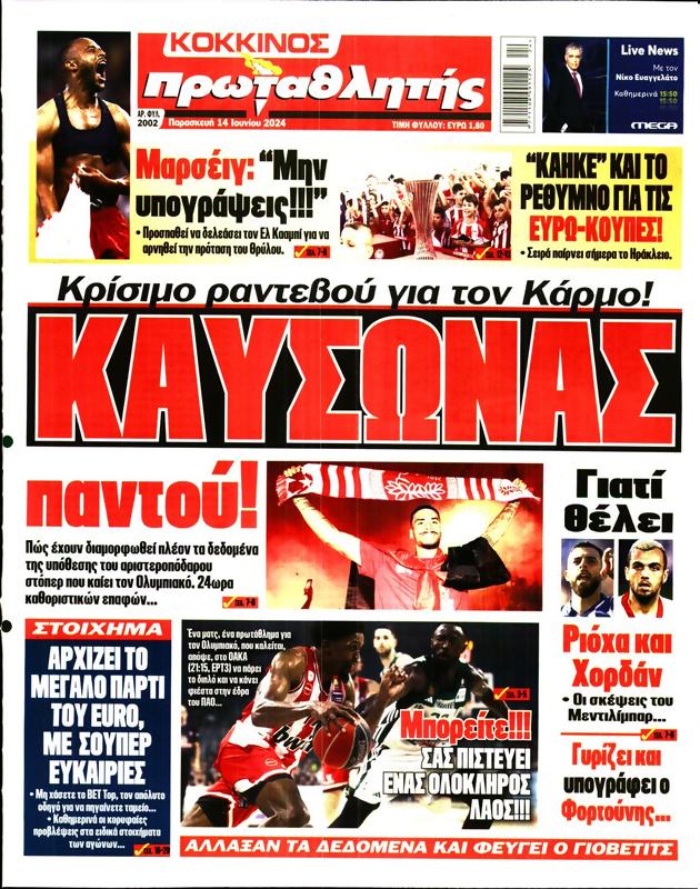 Πρωτοσέλιδο Πρωταθλητής