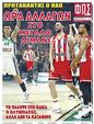 Πρωτοσέλιδο Φως των Σπορ 22/06/2024