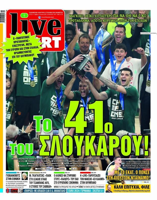 Πρωτοσέλιδο LiveSport