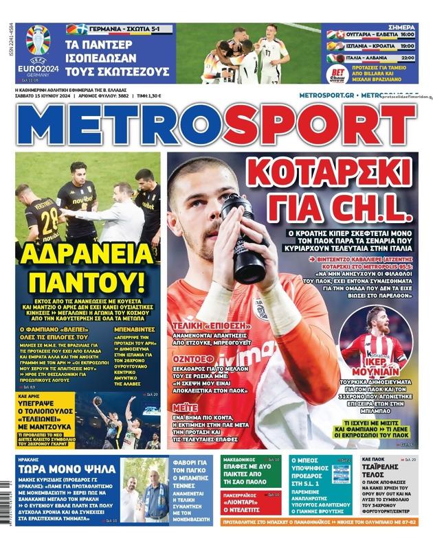 Πρωτοσέλιδο MetroSport