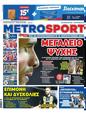 Πρωτοσέλιδο MetroSport 25/06/2024