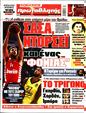 Πρωτοσέλιδο Πρωταθλητής 23/06/2024